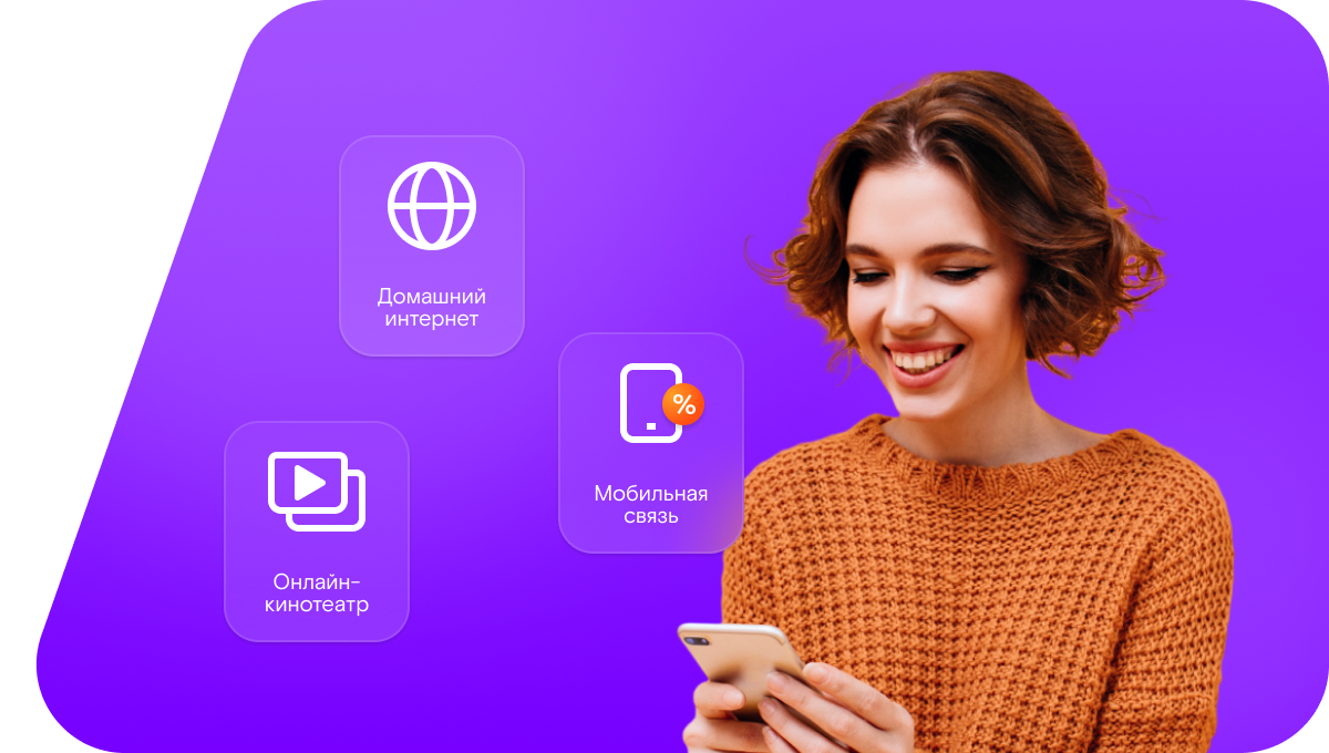 Промо-тарифы Ростелеком в&nbsp;посёлок Сазоново (Саратовская область)
